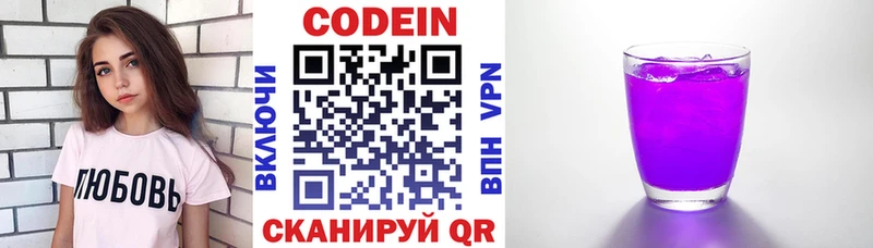 Кодеиновый сироп Lean напиток Lean (лин)  Купить где  Салаир 