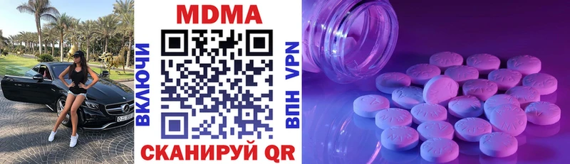 МДМА crystal  Купить где  Салаир 