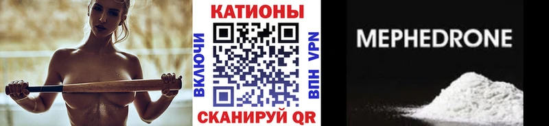 Меф мяу мяу  Купить закладки  Салаир 